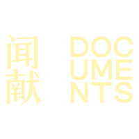 DOCUMENTS